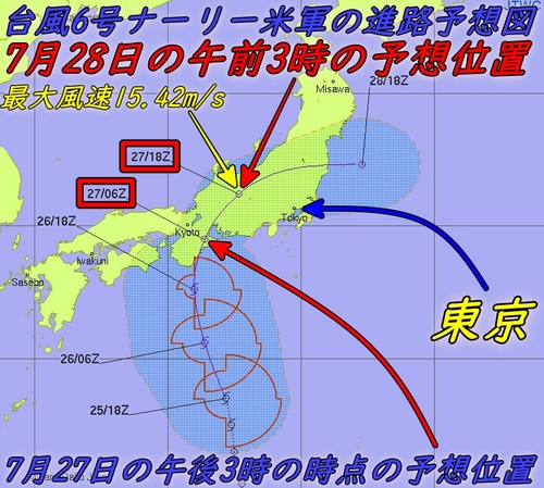 台風6号ナーリー,米軍,進路予想図,三重県