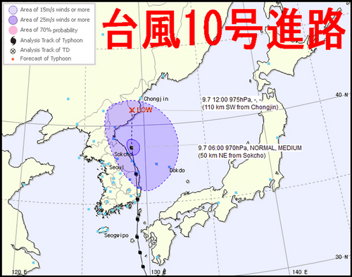 台風10_en韓国KMA